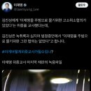 이재명 "위증을 안 했는데 어떻게 위증교사냐?" 이미지