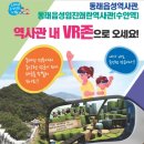 동래읍성역사관 이미지