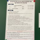 동아중전기