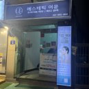 여운 | 눈썹디자인부터 피부까지 1:1 맞춤관리 해주는 "에스테틱 여운" 후기