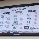 막동이회관 이미지