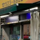 신마산식당 이미지