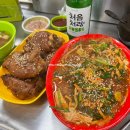 족발슈퍼 군산점 | 군산 혼술 가능한 맛집 매운잡채 사 먹은 평화족발 포장까지