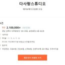 다사랑헤어 이미지