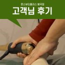문스뷰티플러스 | 구미하체관리 잘하는곳 문스뷰티플러스 고객님 후기