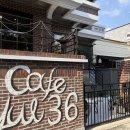 카페율 | [청주 율량동 카페] 카페율3.6 내돈내산 후기 좋은 재료 팍팍 넣은 휘낭시에 바치케와 감각적인...
