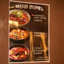 뼈탄집2 이미지