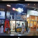 조춘자삼형제만두 이미지