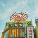 머구리횟집 이미지