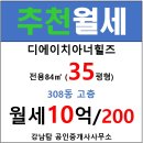 강남힐즈공인중개사사무소 이미지