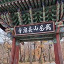 사명대사길 | 밀양 [표충사] 호국 사찰/사명대사/기허당 휴정/평창당 처영