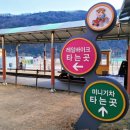 청도레일바이크 이미지