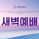 중앙침례교회