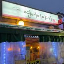 고려대역 4번출구 | 연어 덕후 필수코스 숙성연어회 맛집, 고대 연어이야기