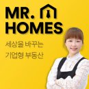 미스터홈즈부동산중개 강릉센터 이미지