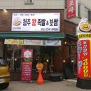 베스트왕족발 이미지