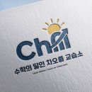 차오름수학교습소