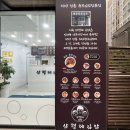 삼형제김밥, 고소한 유부가 들어있는 신월 김밥 맛집!