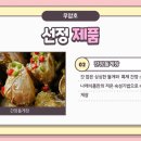 (주)한려식품