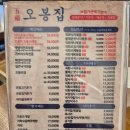 오봉집 용인보라점 | [기흥 보라동 맛집] 오봉집 용인보라점 내돈내산 제육볶음