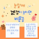 아이닉안과의원 네이버블로그