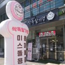 싹독할가영 이미지