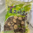 홀식자재마트
