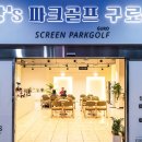창스스포츠
