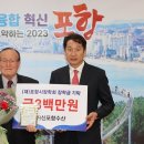 신포항
