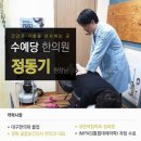 수예당한의원 이미지