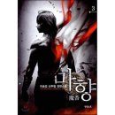 마향 이미지