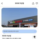 서해셀프세차장