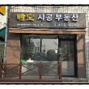 신성롯데공인중개사사무소 이미지