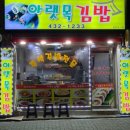 아랫목김밥