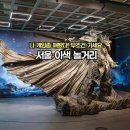 구로-공단-구로-48 | 서울 이색 놀거리 넷마블 게임 박물관 주차 예약