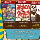 국민연극 라이어3 이미지