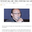 베트남 &#34;아시안컵 결승 진출 조건에…&#34; 박항서, 재계약 협상 `유보` 요청 이미지