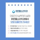맑은물소리치과 이미지