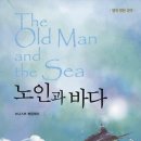 노인과바다 이미지