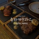 선파인 | [인도네시아/우붓]발리 기념일 맛집::츄파카브라스 우붓일몰 스테이크 파인다이닝 후기