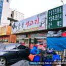 나들목생고기 | 당진 나들목 생고기 후기 - 생삼겹살로 만든 제육볶음이 맛있는 곳