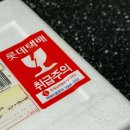 유현삼계탕 - 수원시 영통구 대학1로50번길 21 | 간편 냉장 보양식 한방 삼계탕 밀키트 후기 [유현삼계탕]