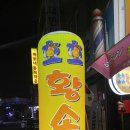 호호황소네 이미지