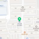 구로제1동주민센터 이미지