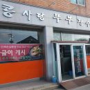 콩사랑뚜부장수 이미지