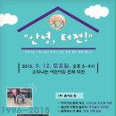 소리나는 어린이집 이미지