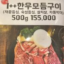 성원숯불갈비 이미지