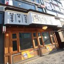 박사장집 이미지