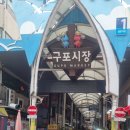 데일리팡(구포점)