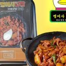맹여사닭발